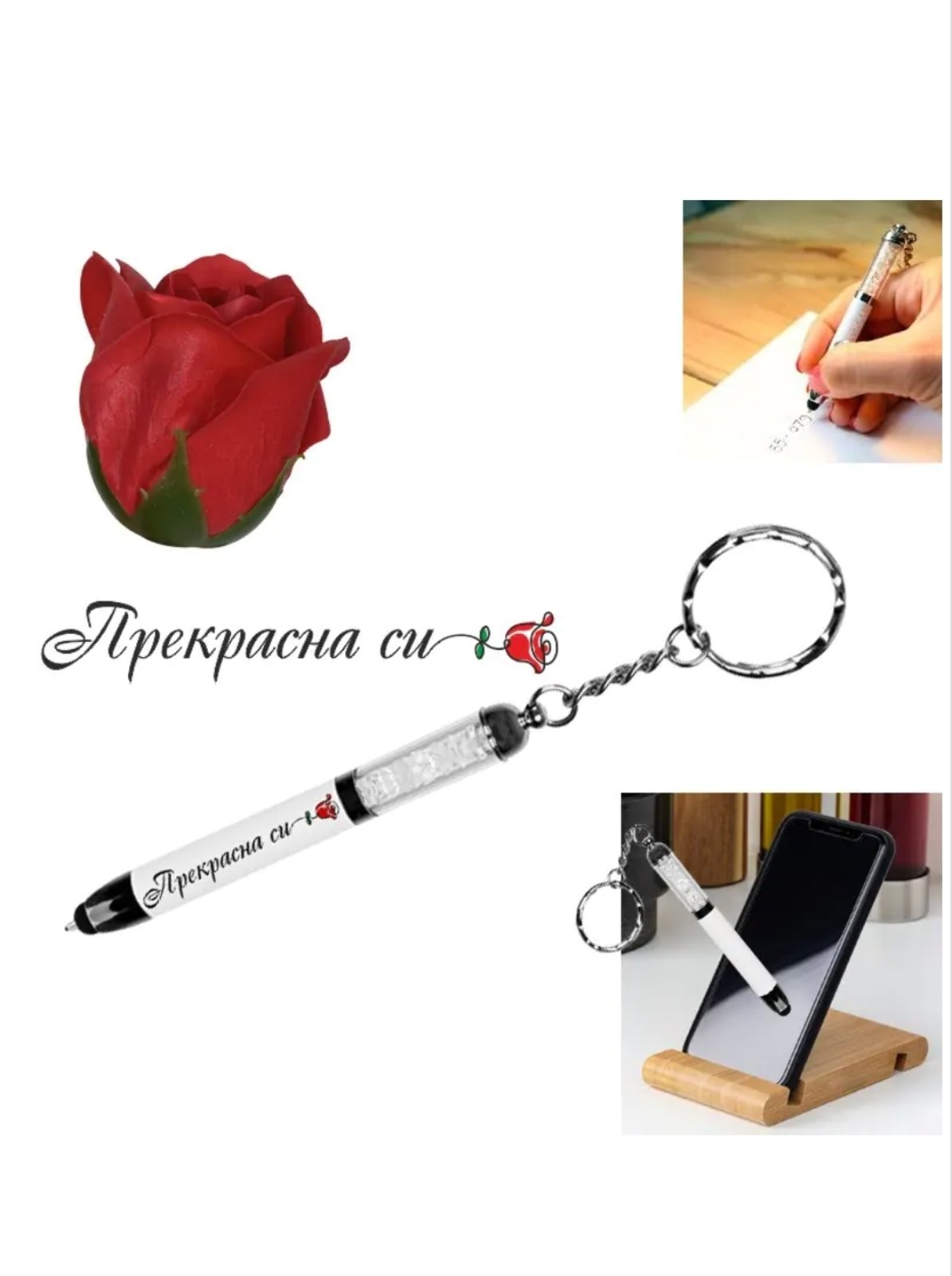 Kомплект "Прекрасна си"