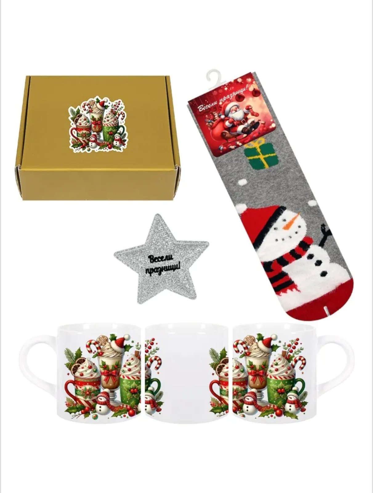 Комплект "Коледен комплект за всеки" с чаша, коледни чорапи и звезда с пожелание