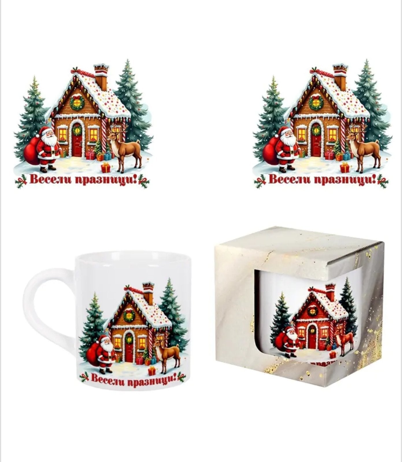 Коледна чаша "Джинджифилова къщичка" (керамика)