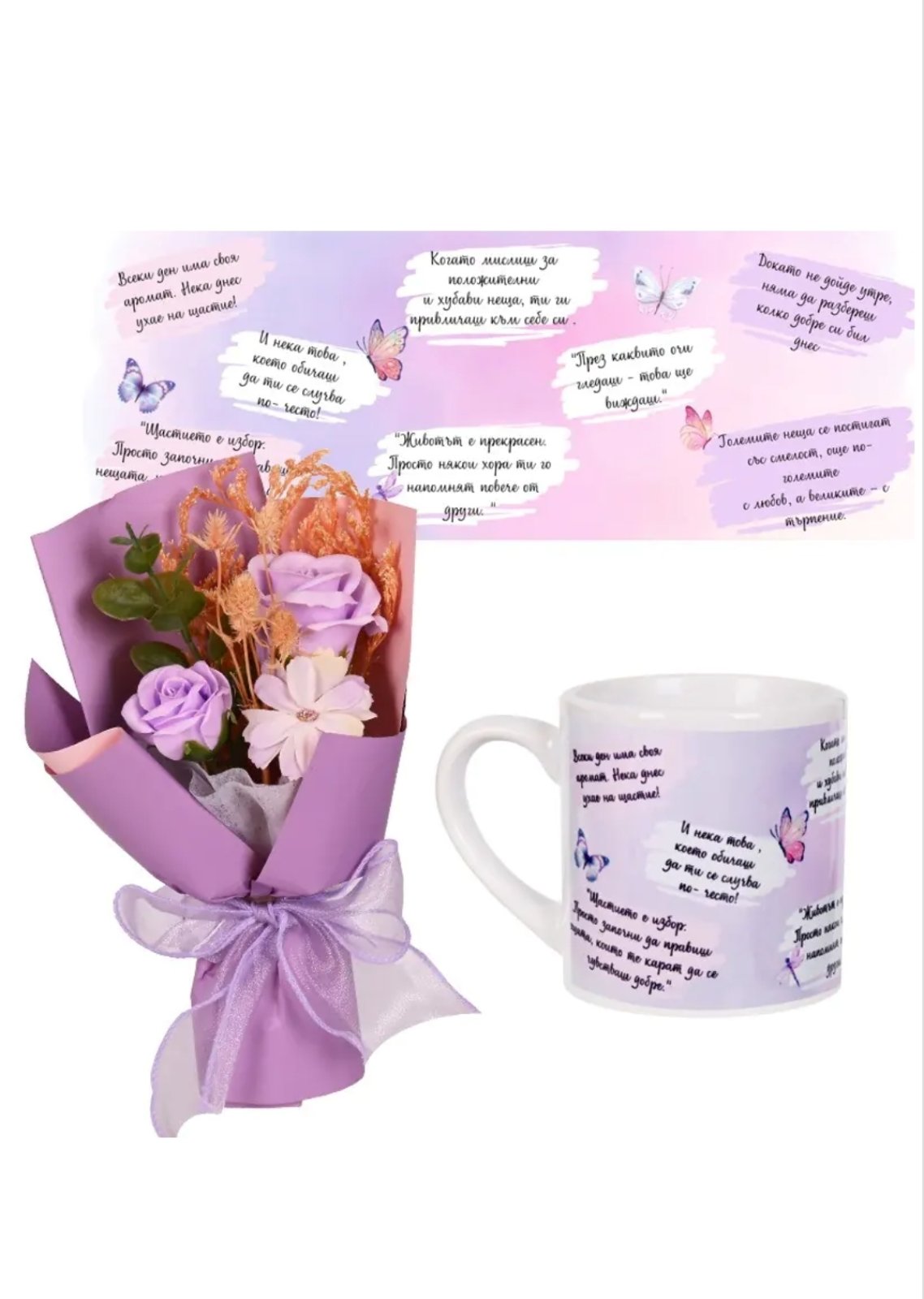 Подаръчен комплект чаша с букет сапунени рози в кутия с ПВЦ капак