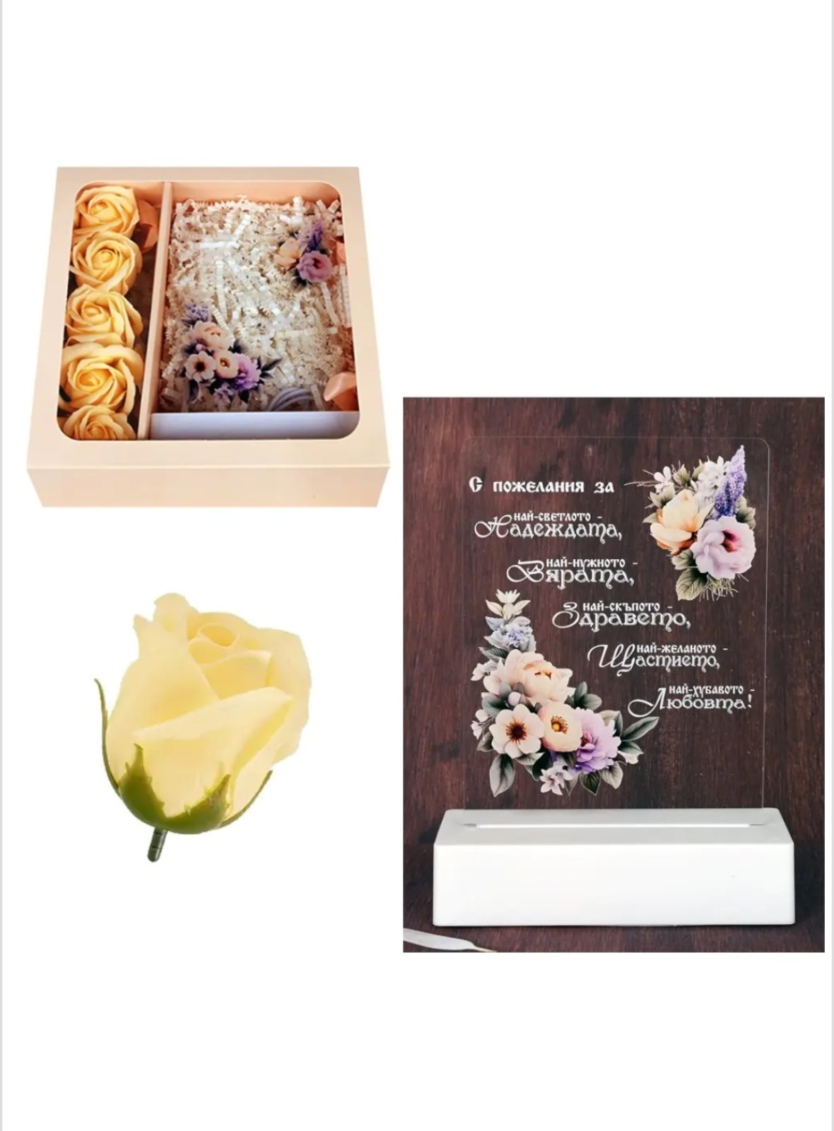 Подаръчен комплект - интериорна 3D - LED лампа с послание и сапунени рози