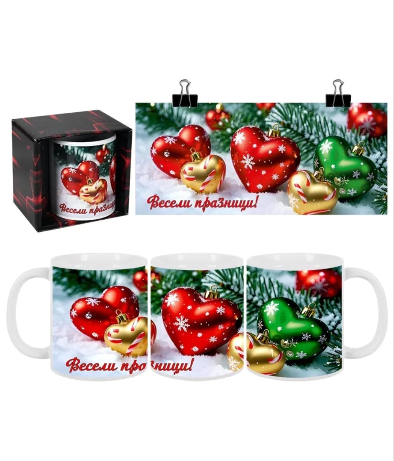 Коледна чаша "Сърца" (керамика)