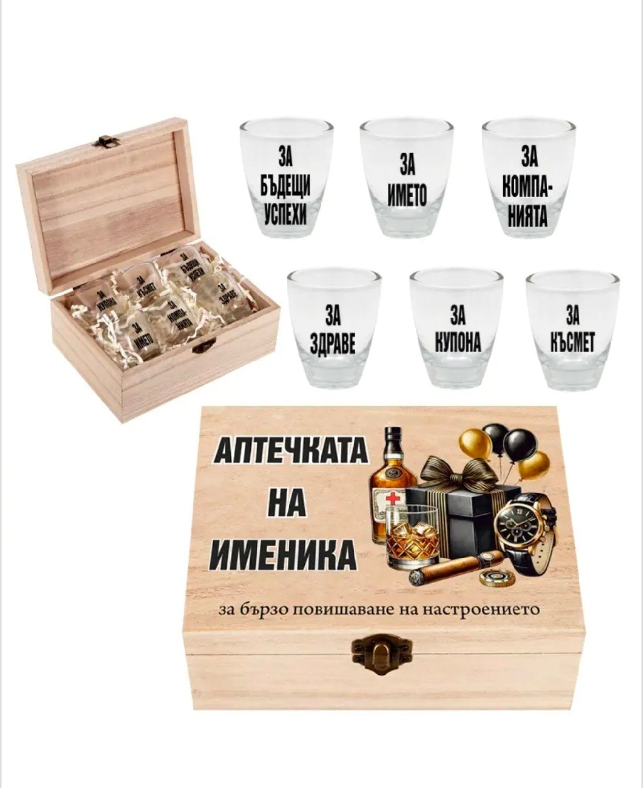 Кутия "АПТЕЧКАТА НА ИМЕНИКА" (дърво)