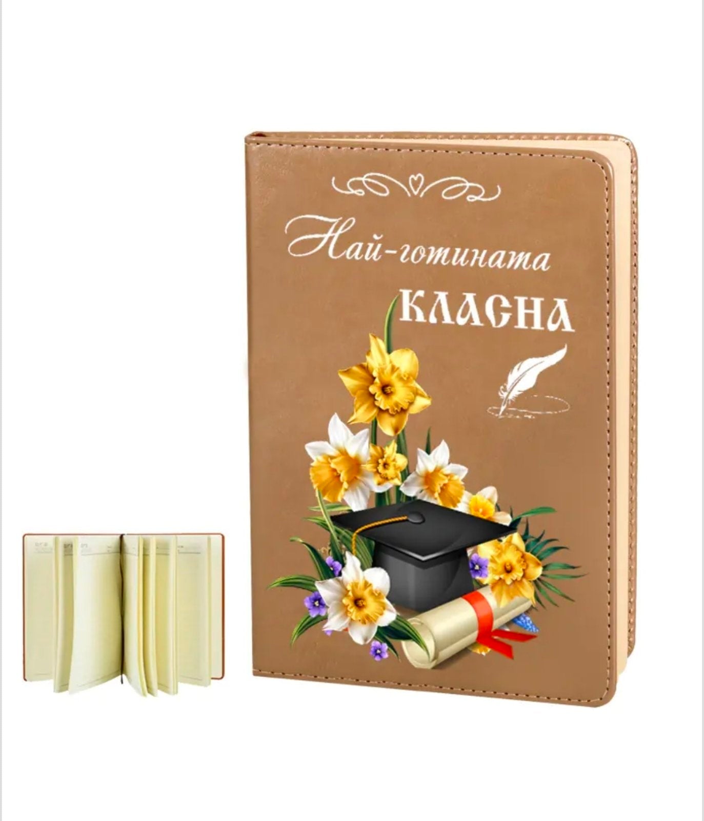 Бележник "Най-готината класна" (кожа)