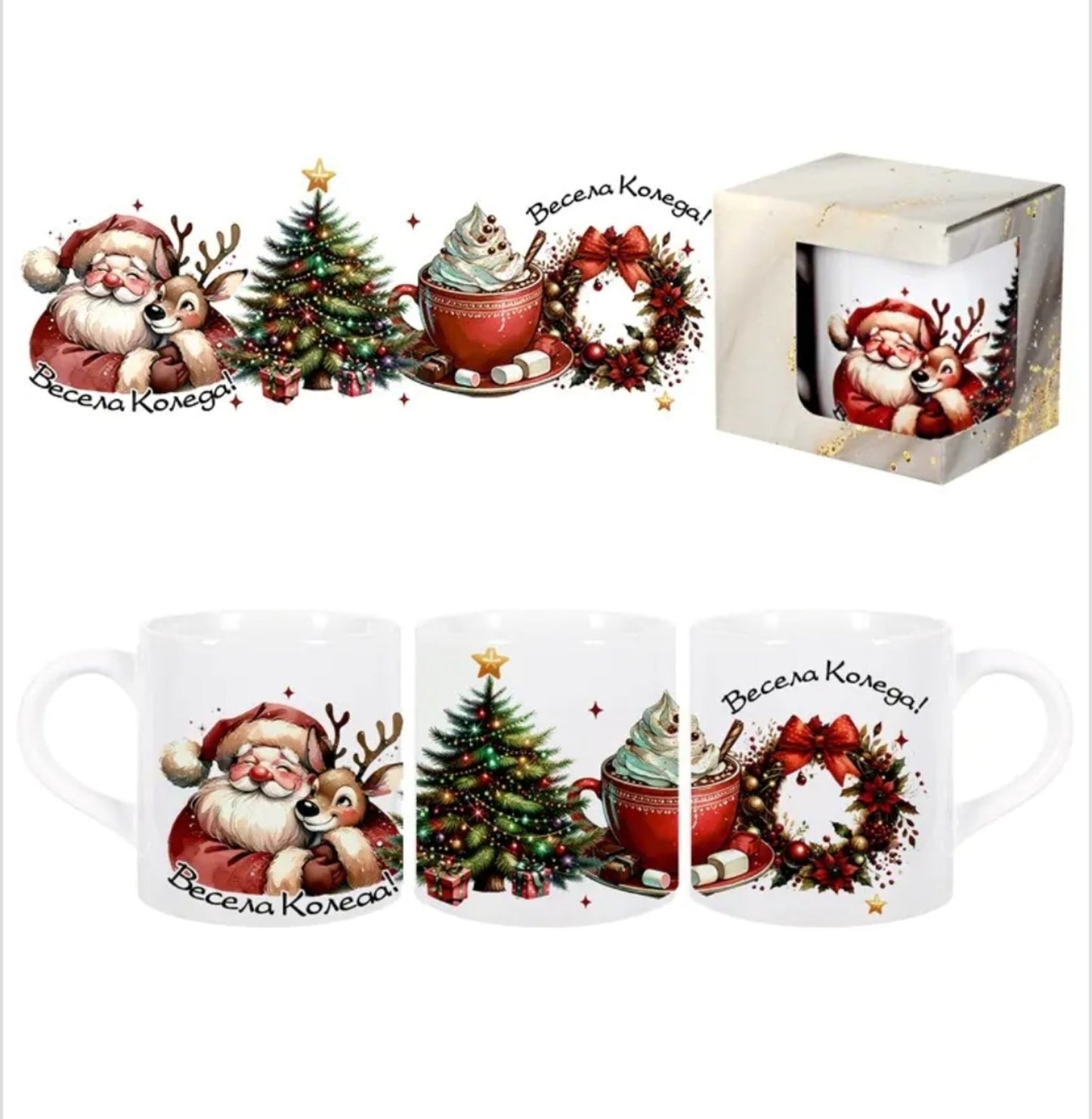 Коледна чаша "Коледа 2" (керамика)