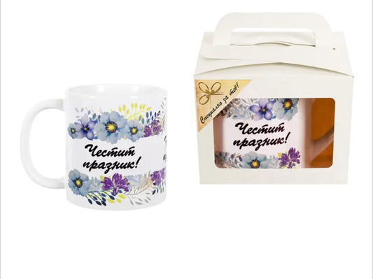 Чаша "Честит Празник 2" (керамика)