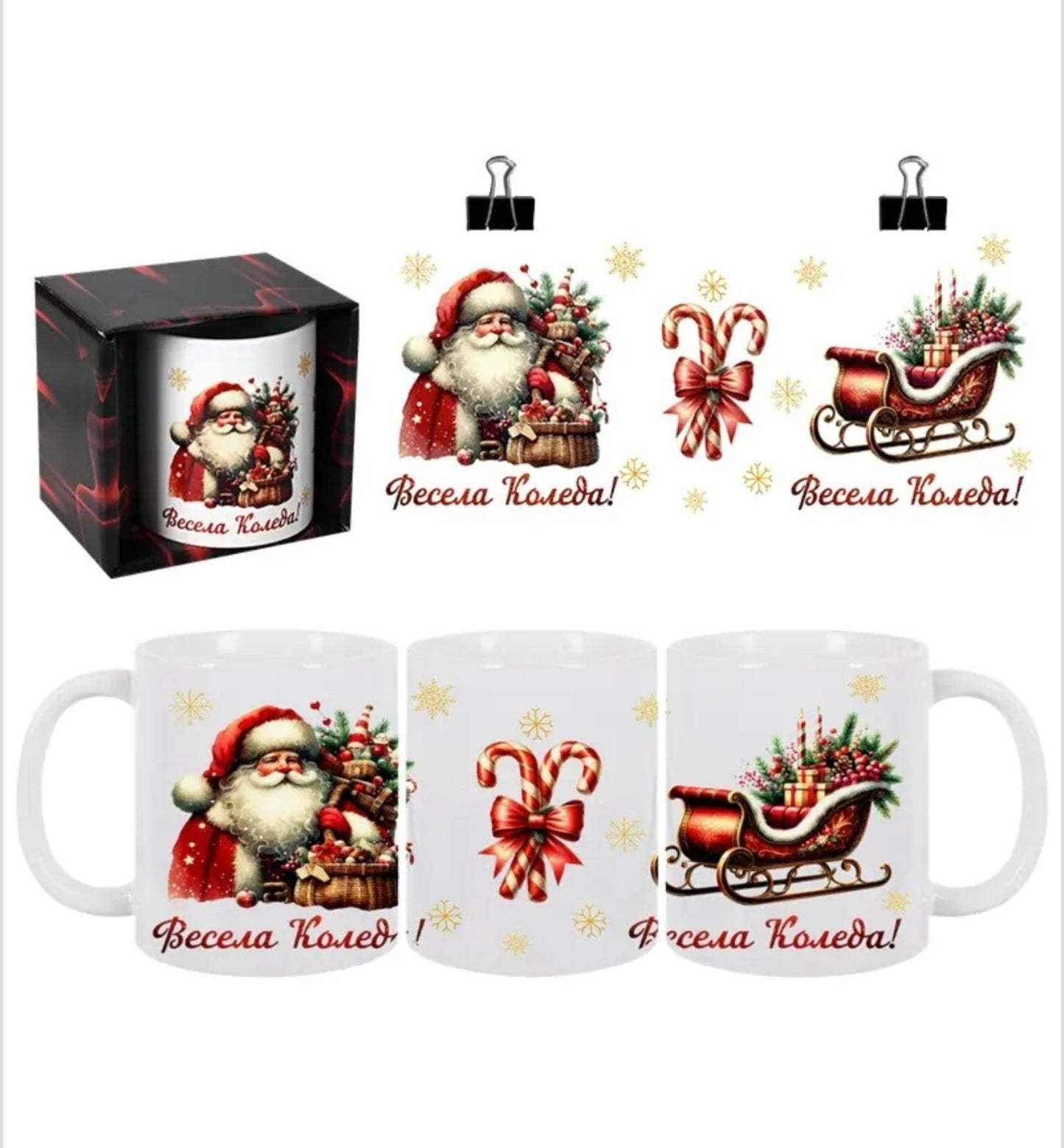 Коледна чаша "Коледа" (керамика)