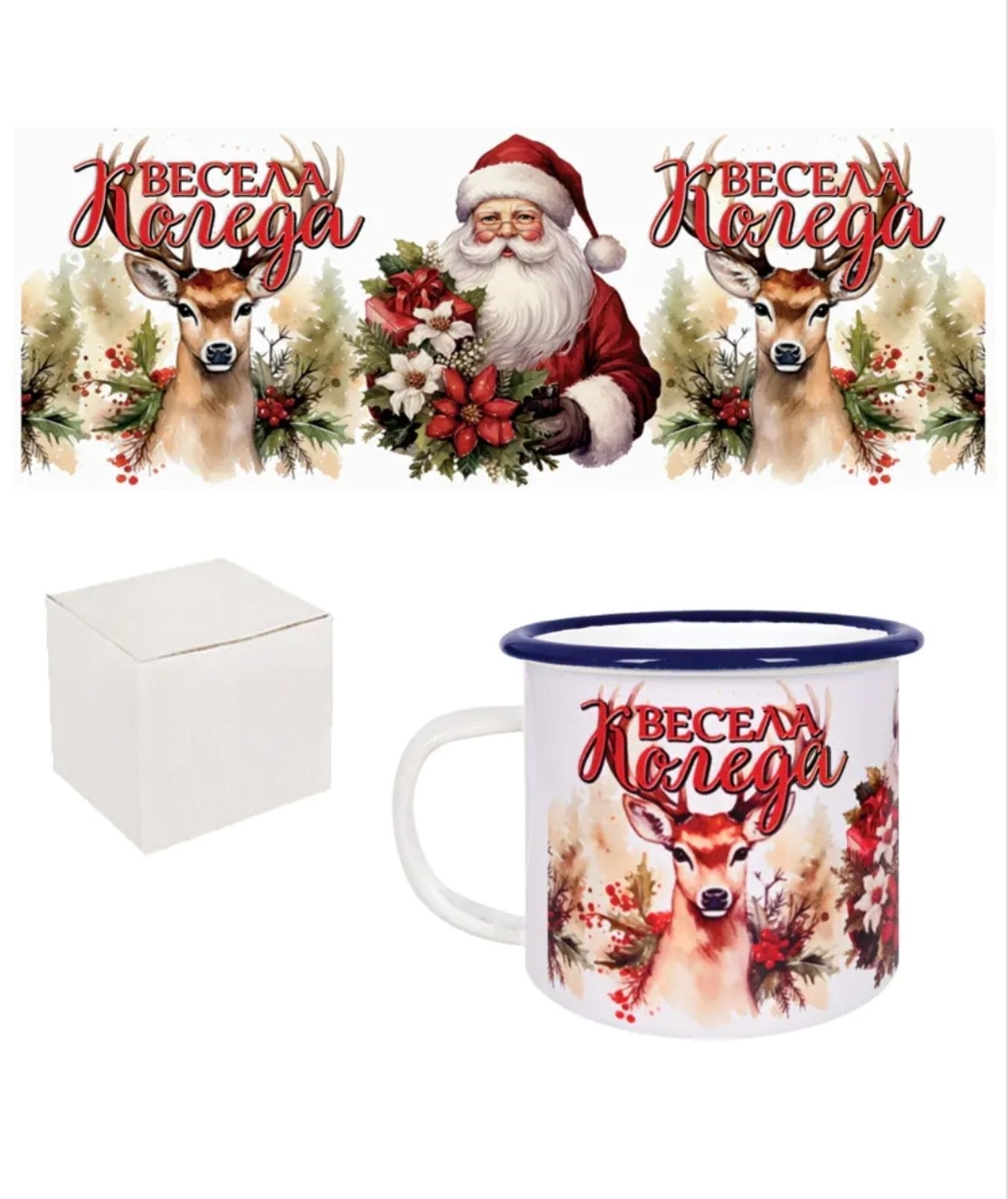 Ретро емайлирано канче "Дядо Коледа" (300 милилитра)