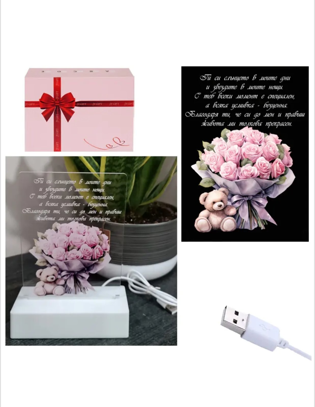 Интериорна 3D - LED настолна лампа "Ти си слънцето в моите дни"