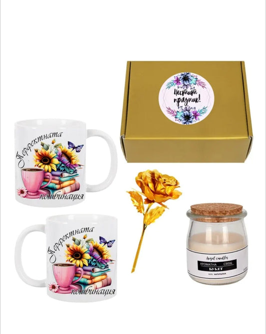 Подаръчен комплект за жена "Перфектната комбинация"