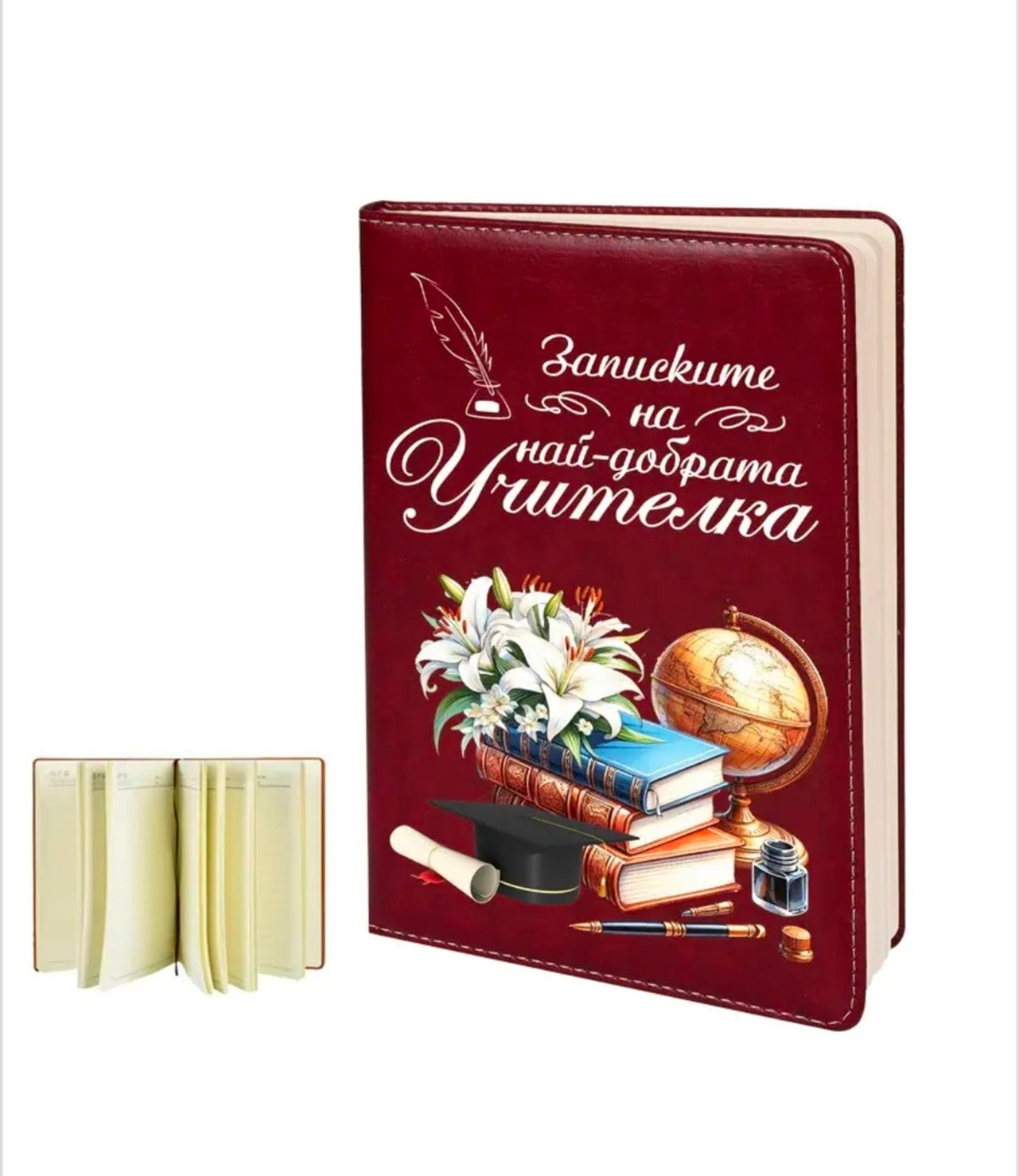 Подарък за Учител