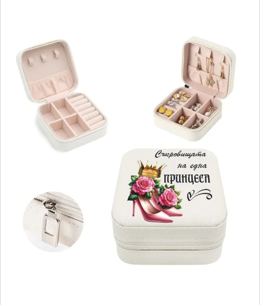 Кутия за бижута "Принцеса"