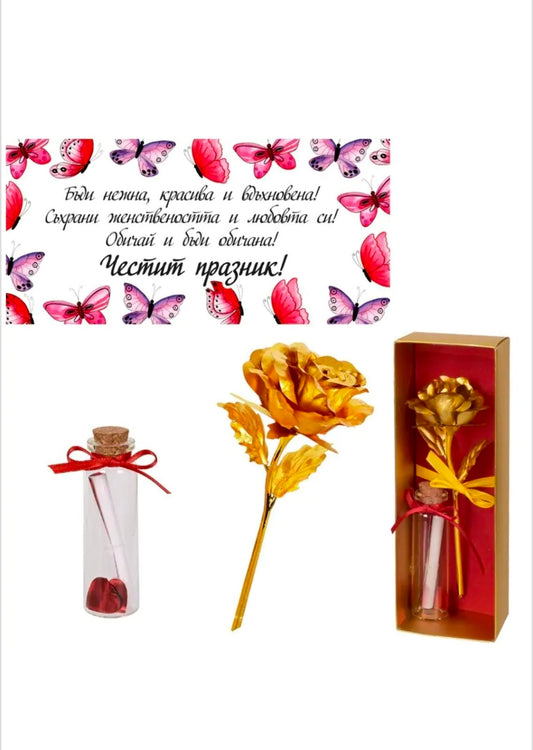 Подаръчен комплект "Специално за теб!" със златна роза и послание. - шишенце с папирус (послание) и сърчица