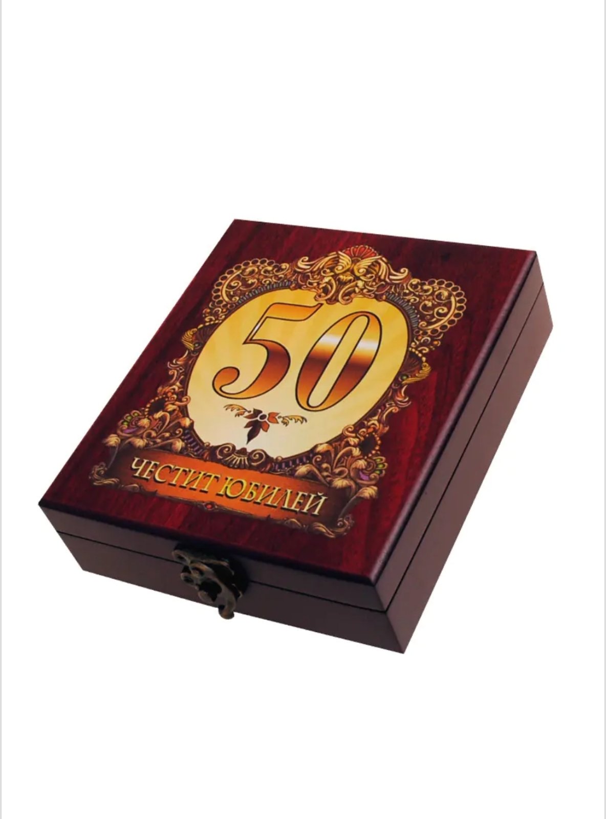 Аксесоари за вино "Честит Юбилей" в луксозна кутия