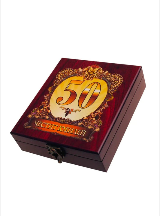 Аксесоари за вино "Честит Юбилей" в луксозна кутия