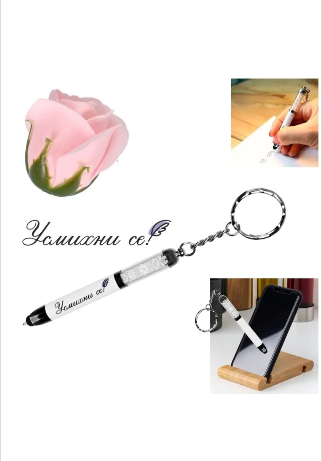 Kомплект "Уснихни се!"