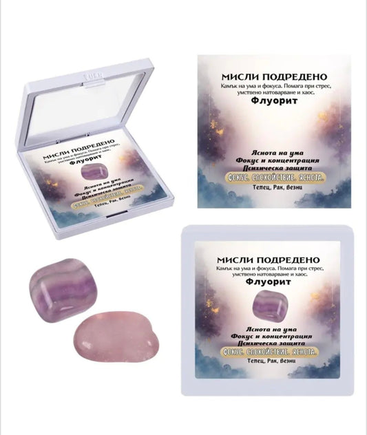 Полускъпоценен естествен камък - талисман ФЛУОРИТ в рамкова ПВЦ кутия с прозрачно еластично фолио