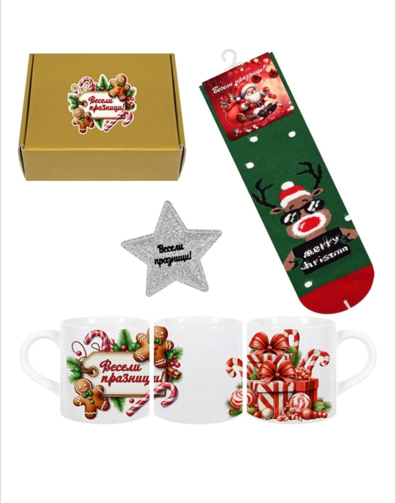 Комплект "Коледен комплект за всеки" с чаша, коледни чорапи и  звезда с пожелание
