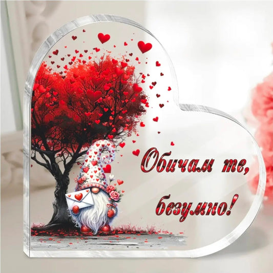 Акрилно сърце "Обичам те, безумно!"