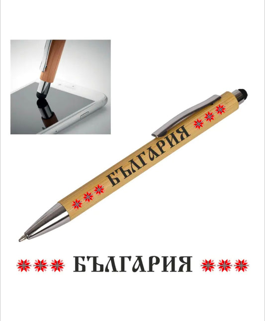 Химикал "България" с клипс и стилус (бамбук и метал)