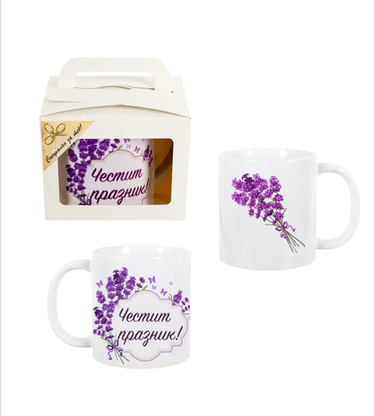 Чаша "Честит Празник" (керамика)