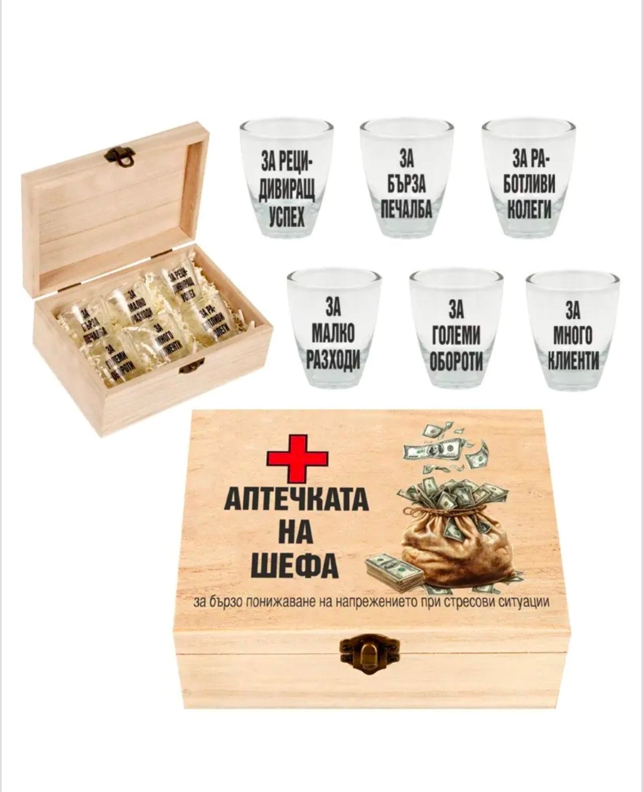 Кутия "АПТЕЧКАТА НА ШЕФА" (дърво)