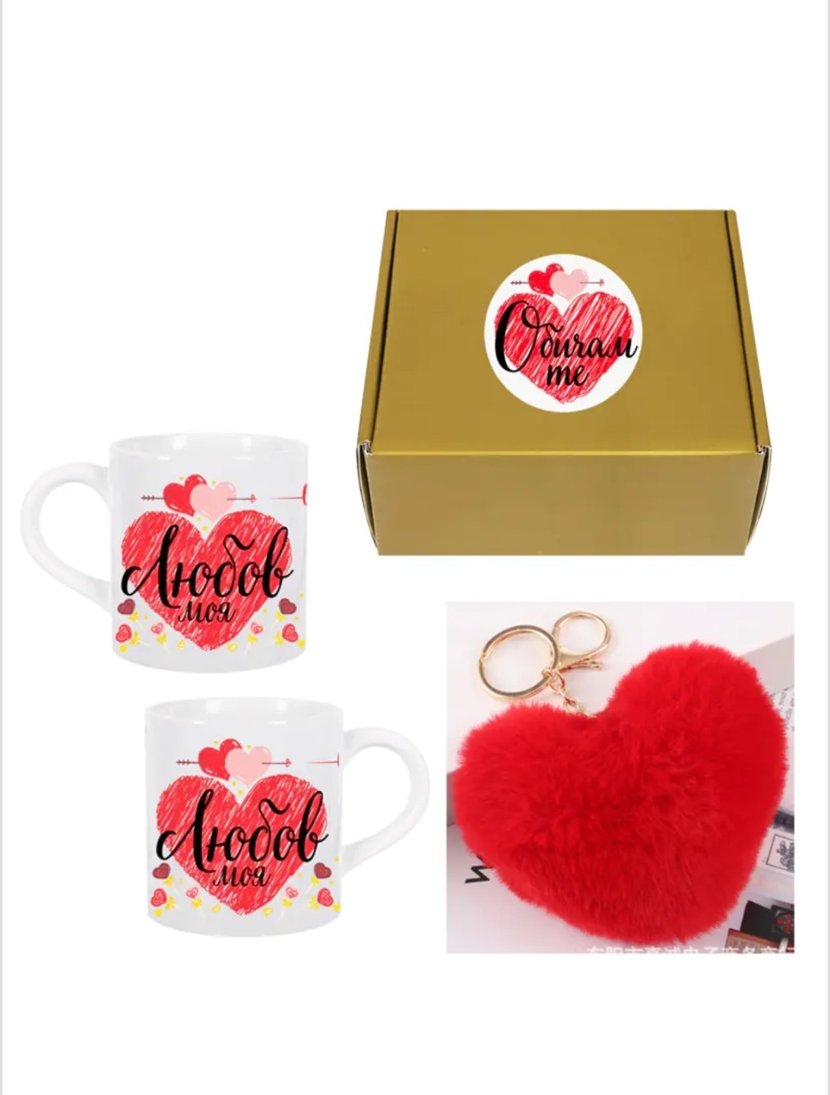 Подаръчен комплект "Обичам те" с чаша и плюшен ключодържател "Сърце"