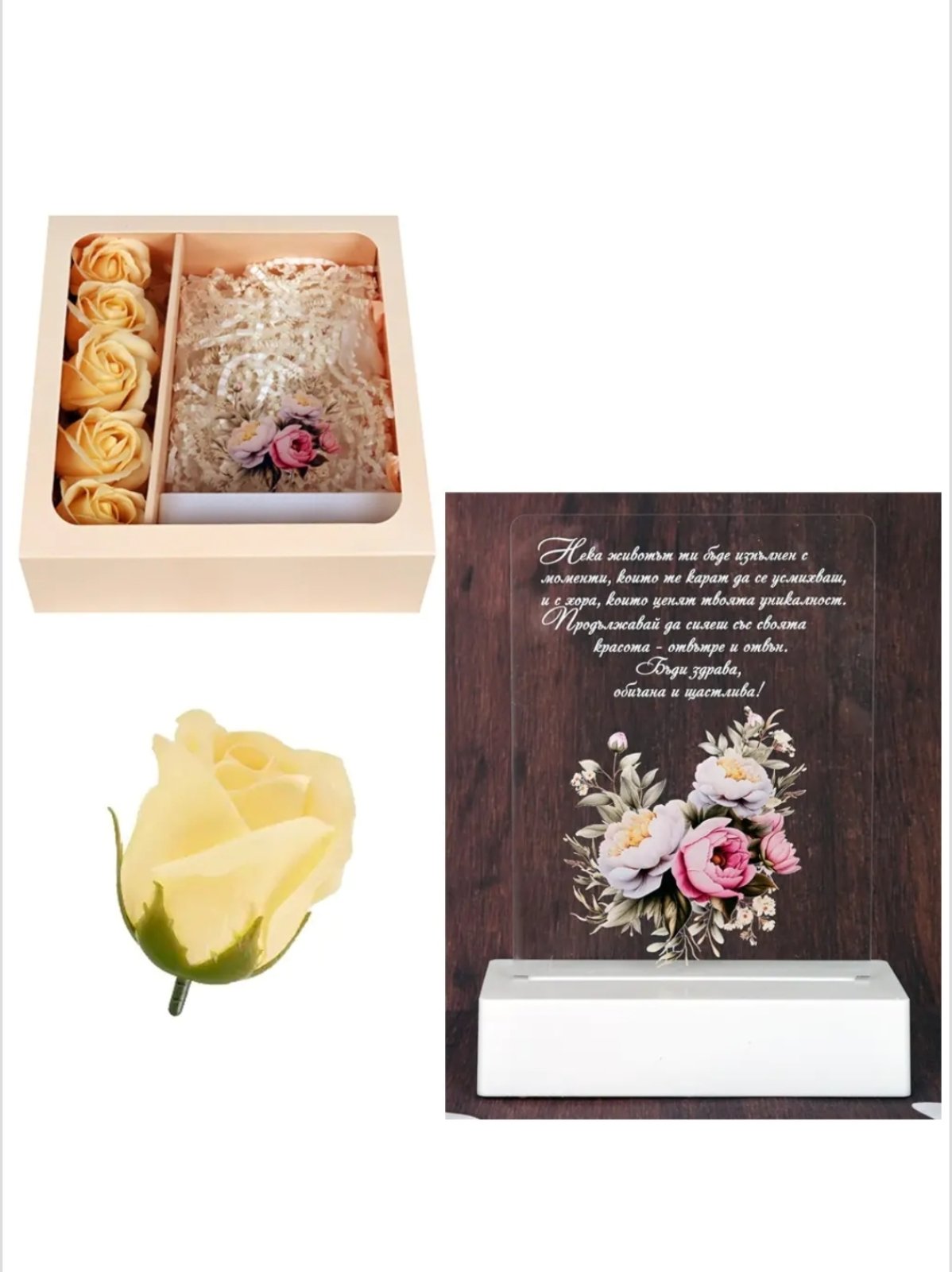 Подаръчен комплект - интериорна 3D - LED лампа с послание и сапунени рози